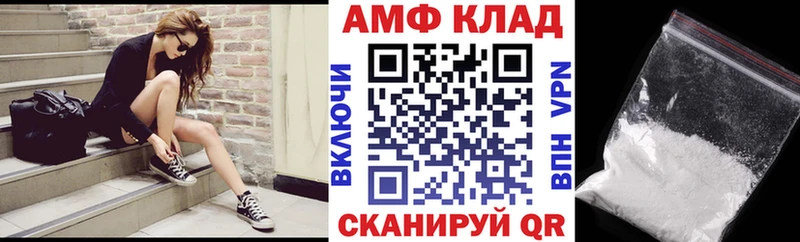 АМФ VHQ  Купить закладки  Бологое 