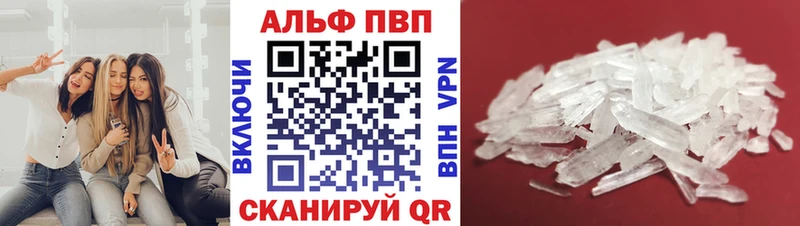 Купить закладки  Бологое  Alpha PVP кристаллы 