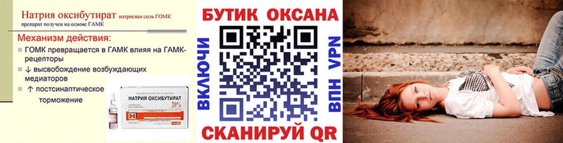 Бутират вода  Купить закладки  Бологое 