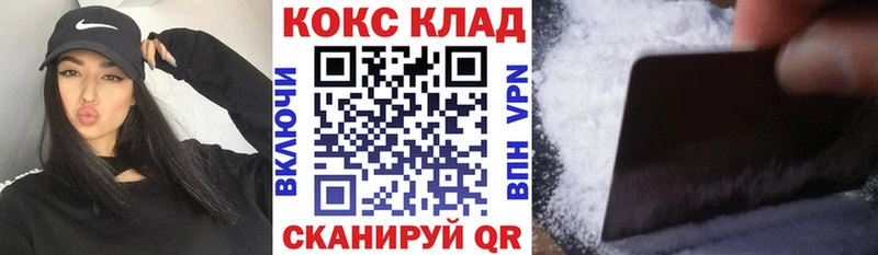 Кокаин Колумбийский  Купить закладки  Бологое 