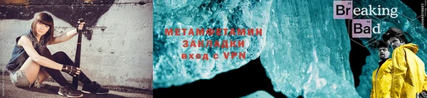 метамфетамин Инсар