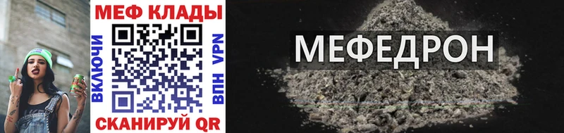 Купить закладки Бологое Мефедрон VHQ