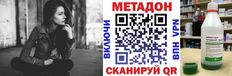 Купить где  Бологое  МЕТАДОН кристалл 